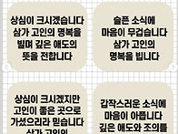 초상 인사