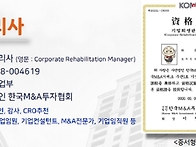 2026년 제24기 &ldquo;기업회생..