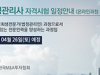 2025년 제 19기 “기업회생..