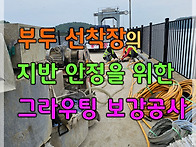 부두 선착장의 지..