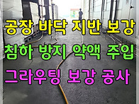 공장 통로 바닥 ..