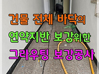 건물 내부의 전체..