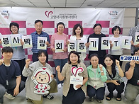 세클-2026년 자원봉사박람..