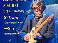 김목경밴드 “S-