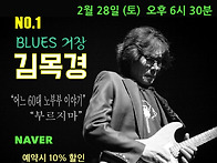 김목경밴드“천년동안도”