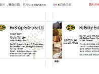 Ho Bridge Enterpri..