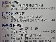 제 5회 한용운 문학상 신..