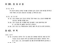 개정된 성우회칙과 26년 ..