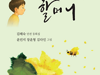 김해숙 단편 동화집 &#65308;중앙..