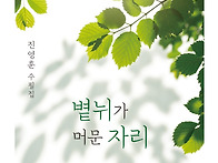 "사소한 기억이 사람을 치..