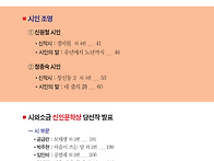 시와소금 가을호(통권 59..