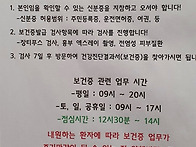 보건증발급(울산광..