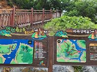 (울산버스대절)제천 옥순봉..