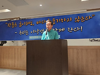 총리님 강연