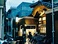 [新도쿄견문록] 동네목욕탕(센토)체험& 문..