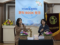 회장 이취임식 2026년도 ..
