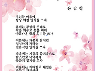 2025 전북아동문학회 동시..