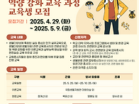 국립생물자원관_2025년도 ..