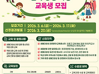 [모집공고] 국립생물자원관..