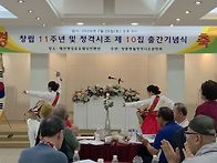 제11회정격시조제10주년발..