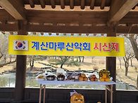 2026년3월17일광덕산