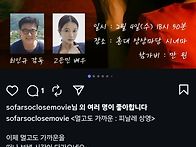 멀고도 가까운 피날레 상영