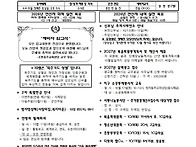 10월 04일 연중 제27주일..