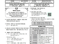7월 5일 한국 성직자들의 ..