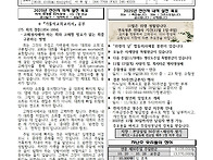 11월 2일 연중 제31주일 ..