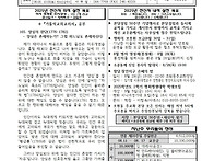 8월 24일 연중 제21주일 ..
