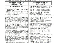 9월 28일 연중 제26주일 ..