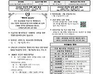 7월 5일 한국 성직자들의 ..