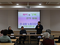 2026.3.13. 평화 평생대학..