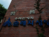 경기안양 수리산 성지