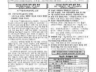 7월6일 연중 제14주일 주..