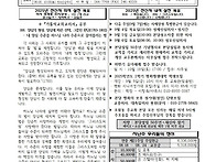 8월 31일 연중 제22주일 ..