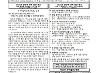 7월 13일 연중 제15주일 ..