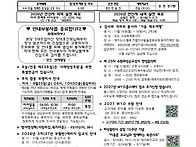 9월 6일 연중 제23주일 주..