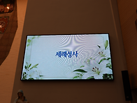 세례성사(부활 제6주일)2..
