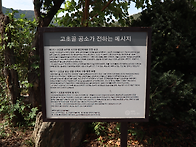 고초골 공소(원삼성당)