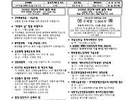 10월18일(전교주일) 주보