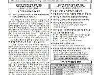 6월 29일 성 베드로와 성..
