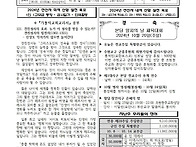 10월 20일 연중 제29주일..