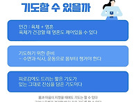 [신앙카드9] 지칠 때에도 ..
