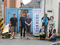 250913 사랑나눔봉사단....
