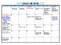 6월 행사표