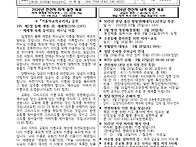 3월 22일 사순 제5주일 주..