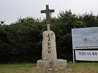 포천 순교성지 답사(202..