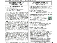 10월 26일 연중 제30주일..