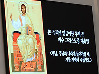 온 누리의 임금이신 우리 ..